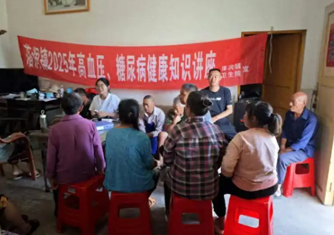 高血压、糖尿病中医药健康知识讲座